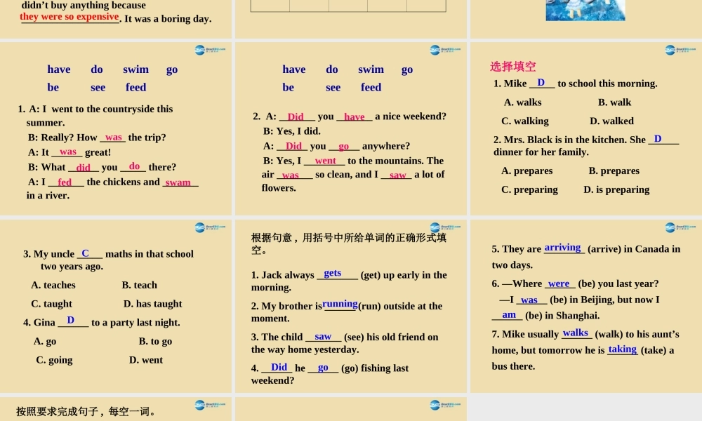七年级英语上册 Unit 3 How was your school trip？Section B 3a-self check精品课件 .ppt