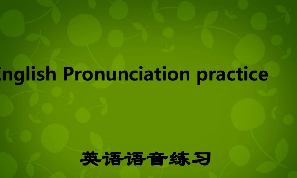 七年级英语上册 Unit 3 Welcome to our school Period 6课件 .ppt