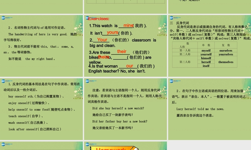 七年级英语上册 Unit 3 Welcome to our school Grammar课件 .ppt