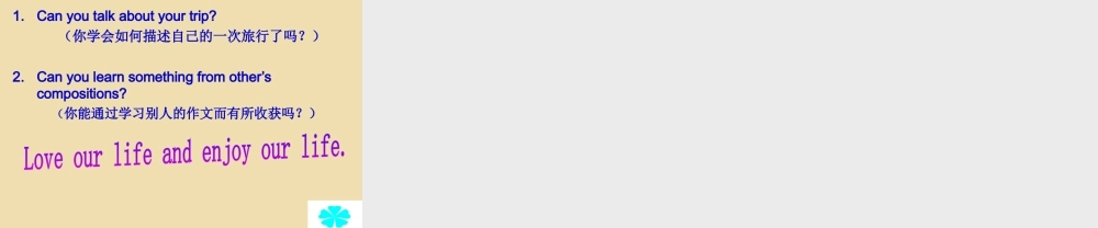 七年级英语上册 Unit 3 How was your school trip？写作专项讲解课件 .ppt