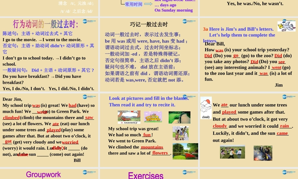七年级英语上册 Unit 3 How was your school trip？Section A（Grammar focus-3a）课件 .ppt