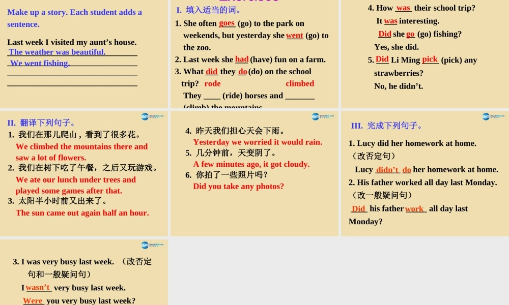 七年级英语上册 Unit 3 How was your school trip？Section A（Grammar focus-3a）课件 .ppt