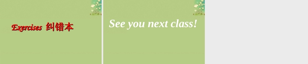 七年级英语上册 Unit 3 Welcome to our school Reading2课件 .ppt