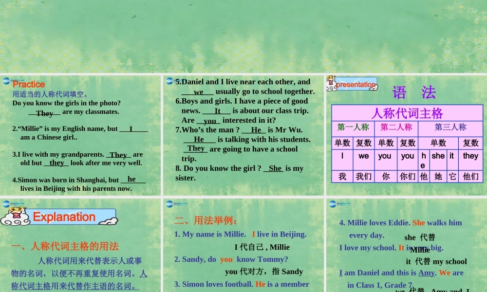 七年级英语上册 Unit 3 Welcome to our school！Grammer课件 .ppt