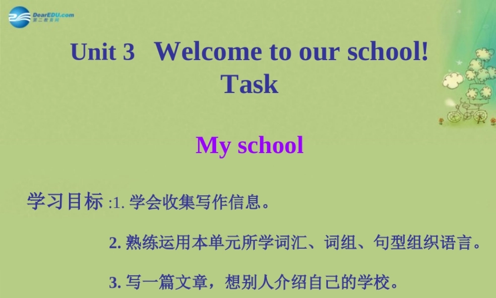 七年级英语上册 Unit 3 Welcome to our school Task课件 .ppt