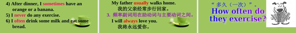 七年级英语上册 Unit 4 My day Grammar课件 .ppt