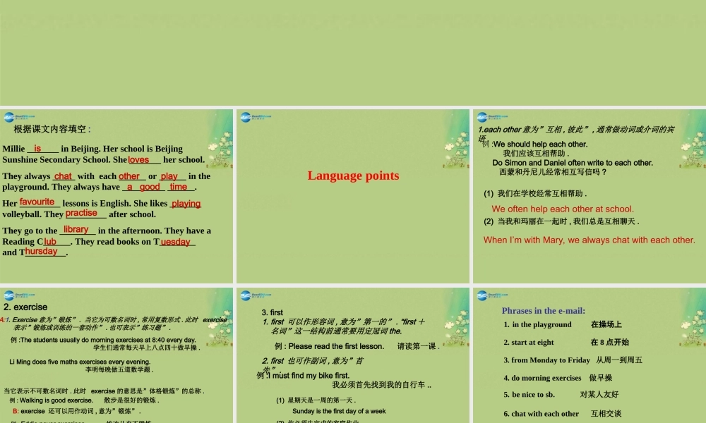 七年级英语上册 Unit 4 My day Reading课件（2）.ppt