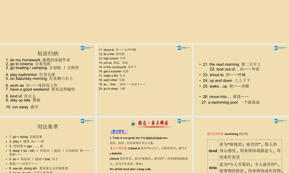 七年级英语上册 Unit 4 What did you do last weekend？单元复习课件 .ppt