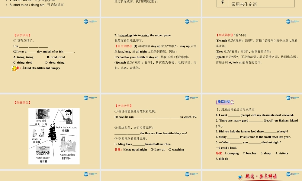 七年级英语上册 Unit 4 What did you do last weekend？单元复习课件 .ppt