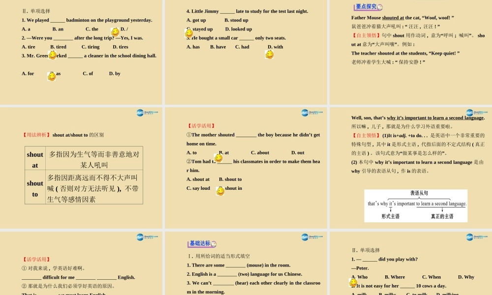 七年级英语上册 Unit 4 What did you do last weekend？单元复习课件 .ppt