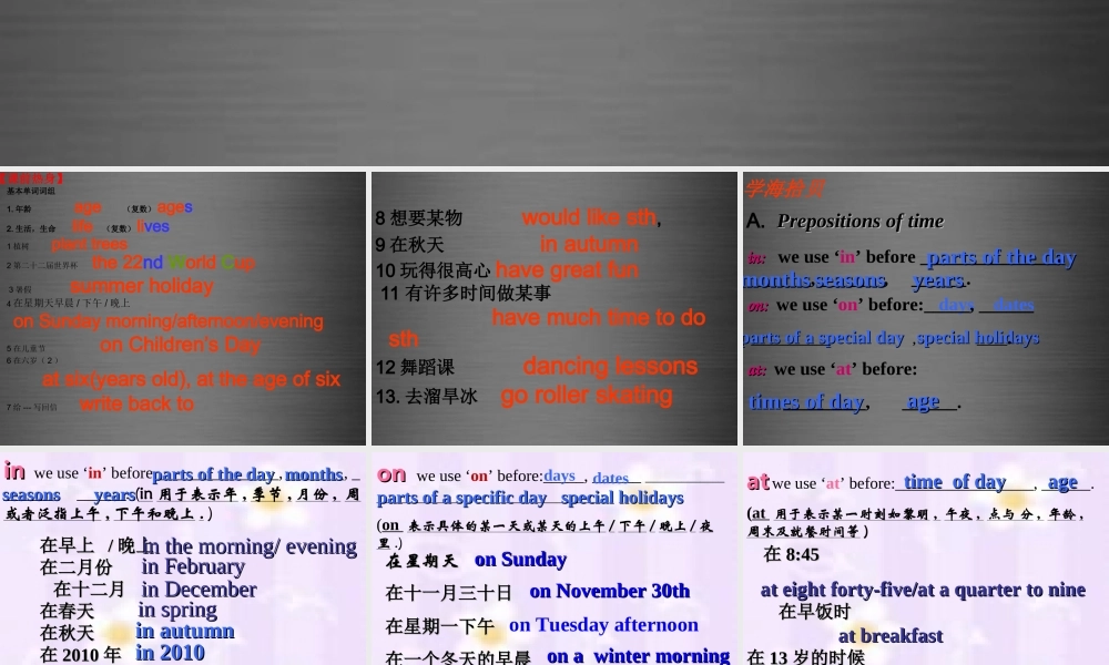 七年级英语上册 Unit 4《My day Grammar》课件1 .ppt