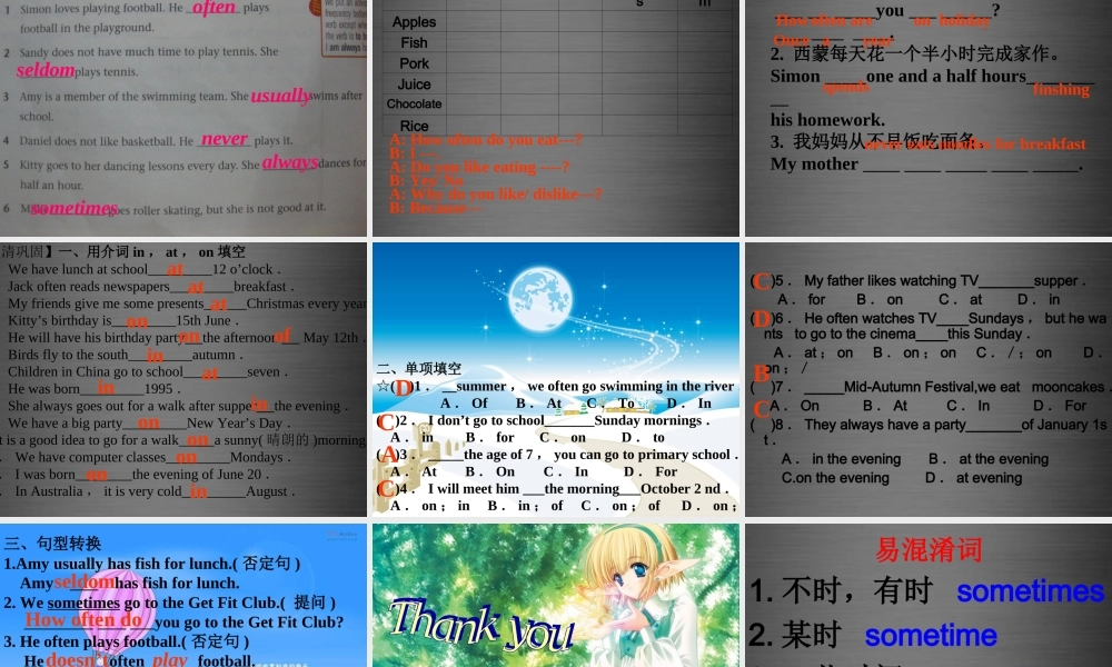 七年级英语上册 Unit 4《My day Grammar》课件1 .ppt