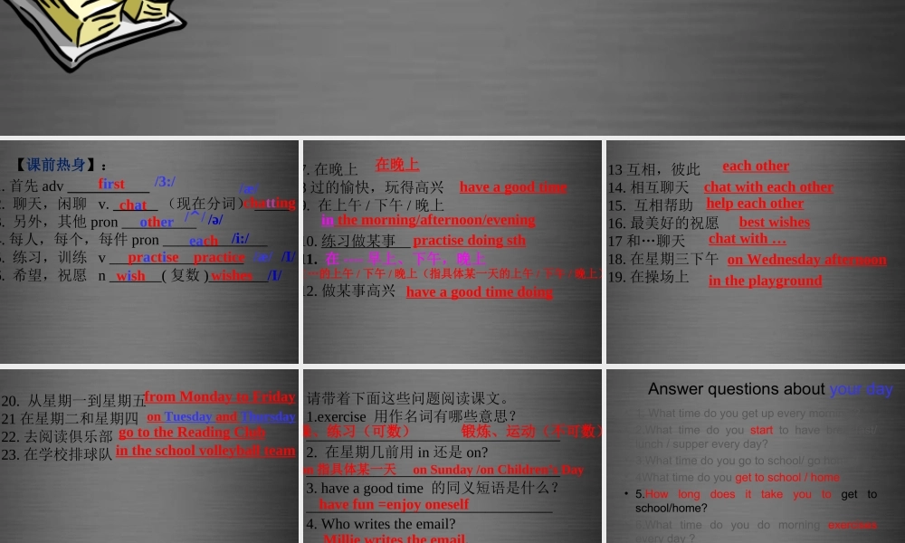 七年级英语上册 Unit 4《My day Reading 1》课件2 .ppt