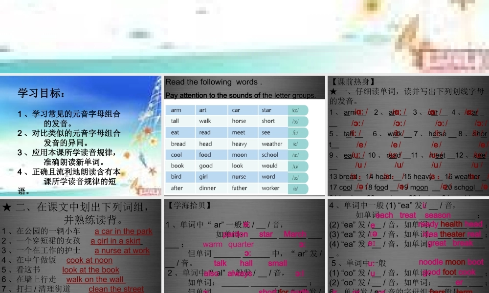 七年级英语上册 Unit 4《My day study skills》课件2 .ppt