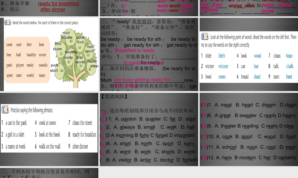 七年级英语上册 Unit 4《My day study skills》课件2 .ppt