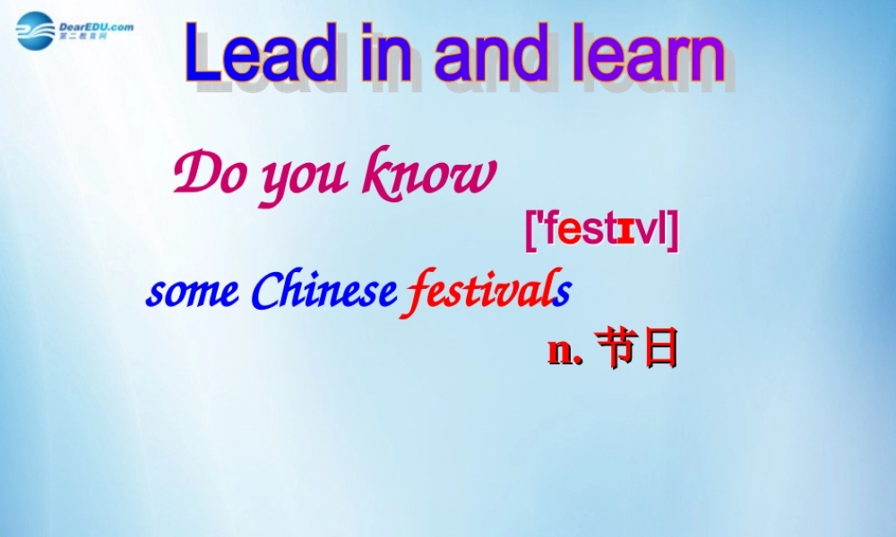 七年级英语上册 Unit 5 Let’s celebrate Reading课件1.ppt