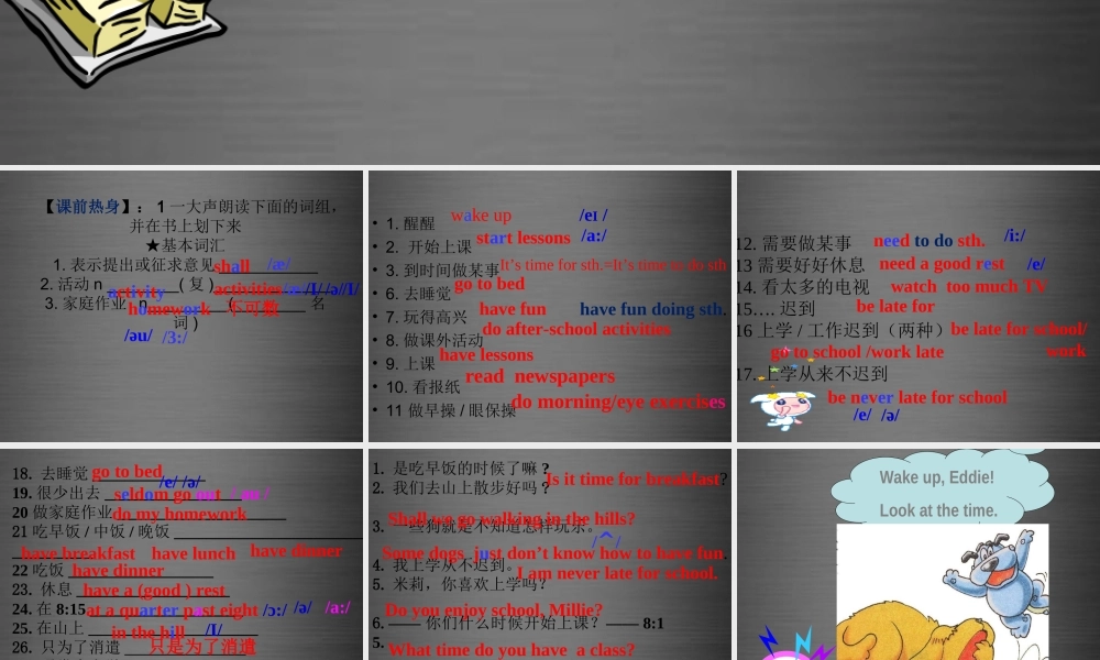 七年级英语上册 Unit 4《My day Welcome to the unit》课件1 .ppt