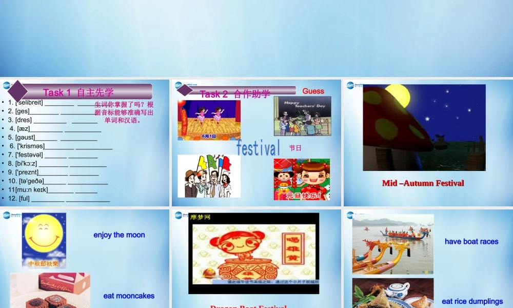 七年级英语上册 Unit 5 Let’s celebrate Welcome to the unit课件 .ppt