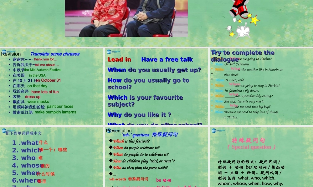 七年级英语上册 Unit 5 Let's celebrate！Grammer课件 .ppt