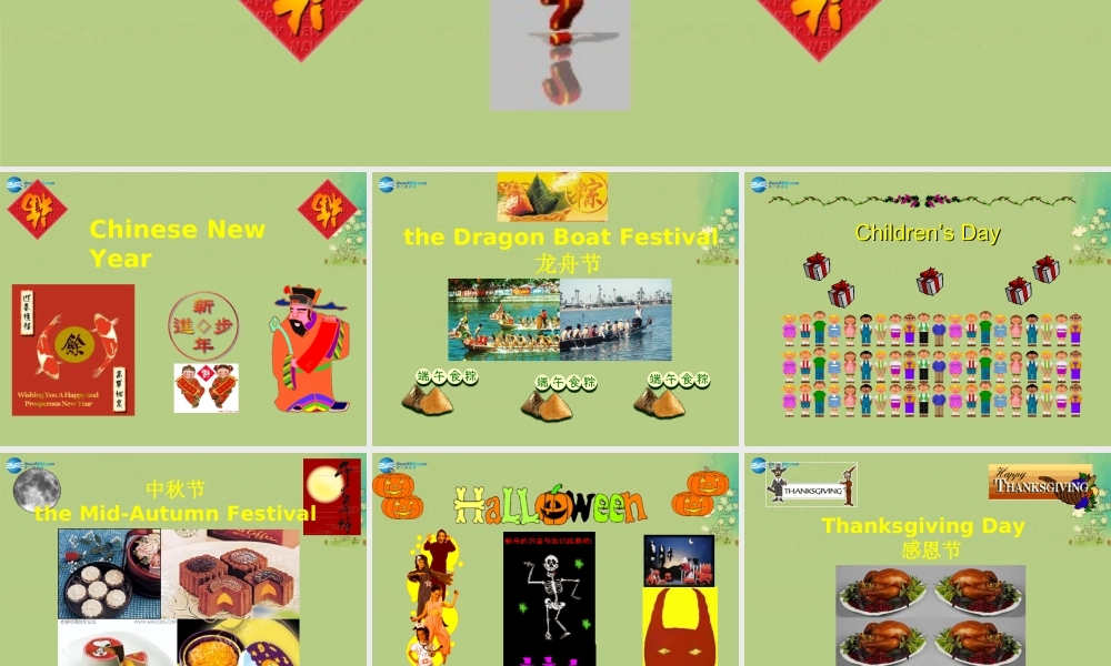 七年级英语上册 Unit 5 Let’s celebrate！Reading课件 .ppt