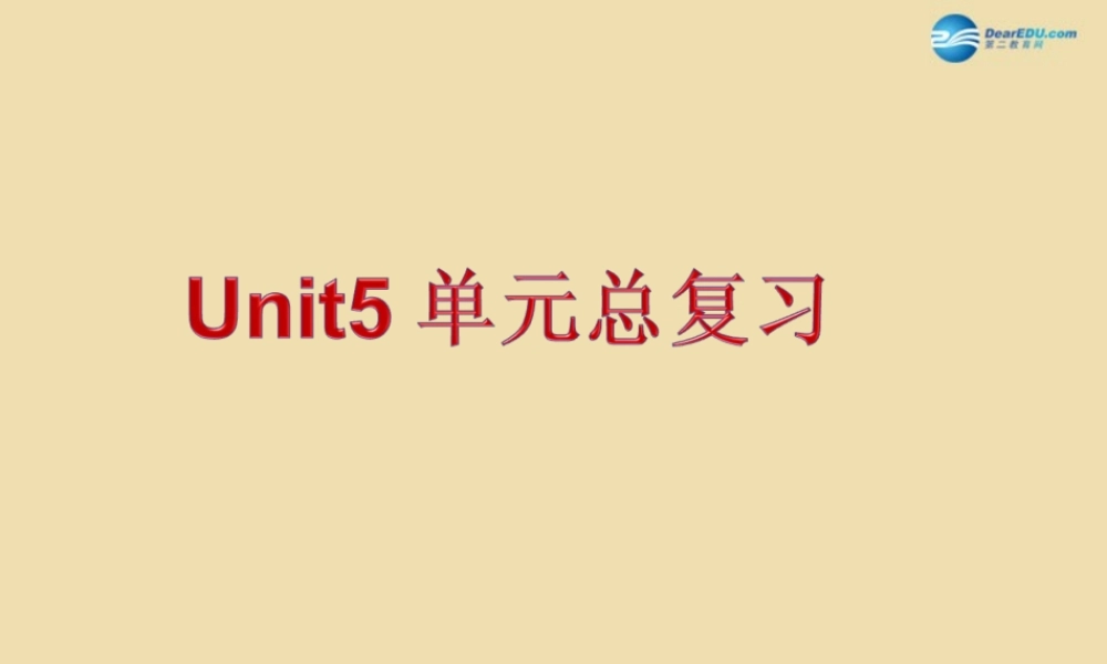 七年级英语上册 Unit 5 Where did you go on vacation？单元总复习课件 .ppt