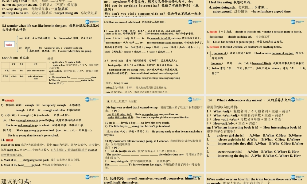 七年级英语上册 Unit 5 Where did you go on vacation？单元总复习课件 .ppt