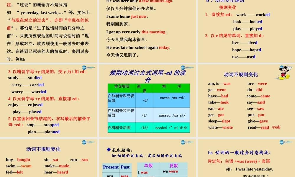 七年级英语上册 Unit 5 Where did you go on vacation？Section A Grammar Focus-3c精品课件 .ppt