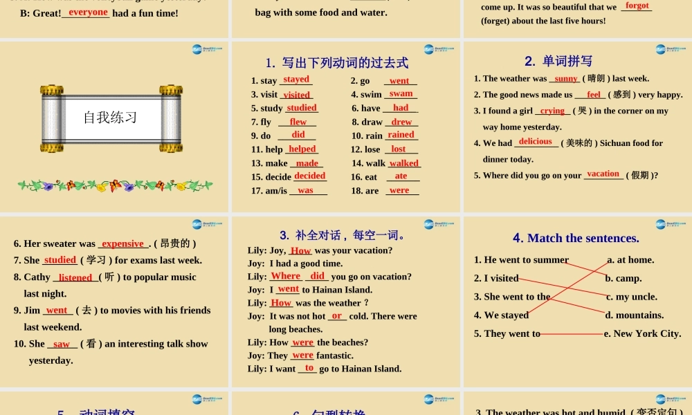 七年级英语上册 Unit 5 Where did you go on vacation？Self Check精品课件 .ppt