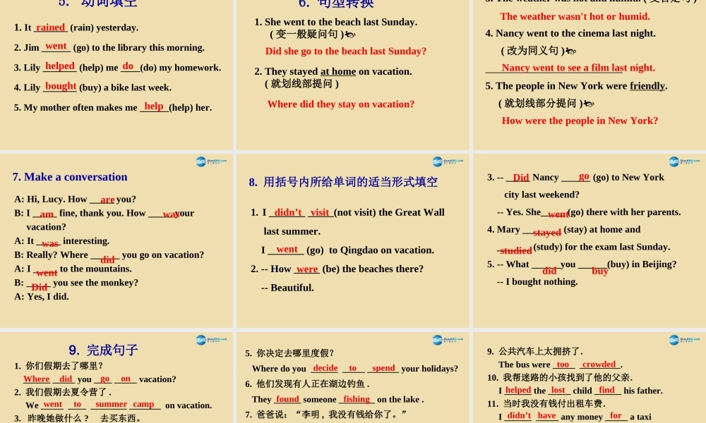 七年级英语上册 Unit 5 Where did you go on vacation？Self Check精品课件 .ppt