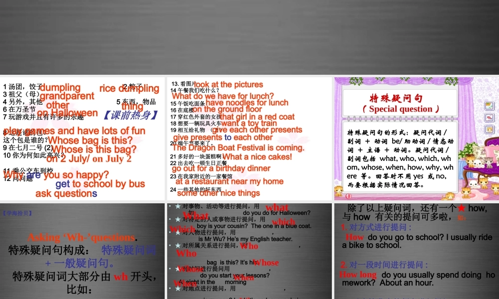 七年级英语上册 Unit 5《Let’s celebrate grammar》课件3 .ppt