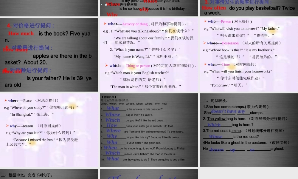 七年级英语上册 Unit 5《Let’s celebrate grammar》课件3 .ppt