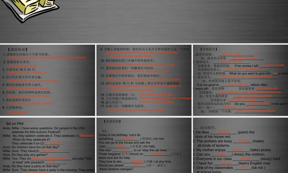 七年级英语上册 Unit 5《Let’s celebrate Reading 2》课件1 .ppt