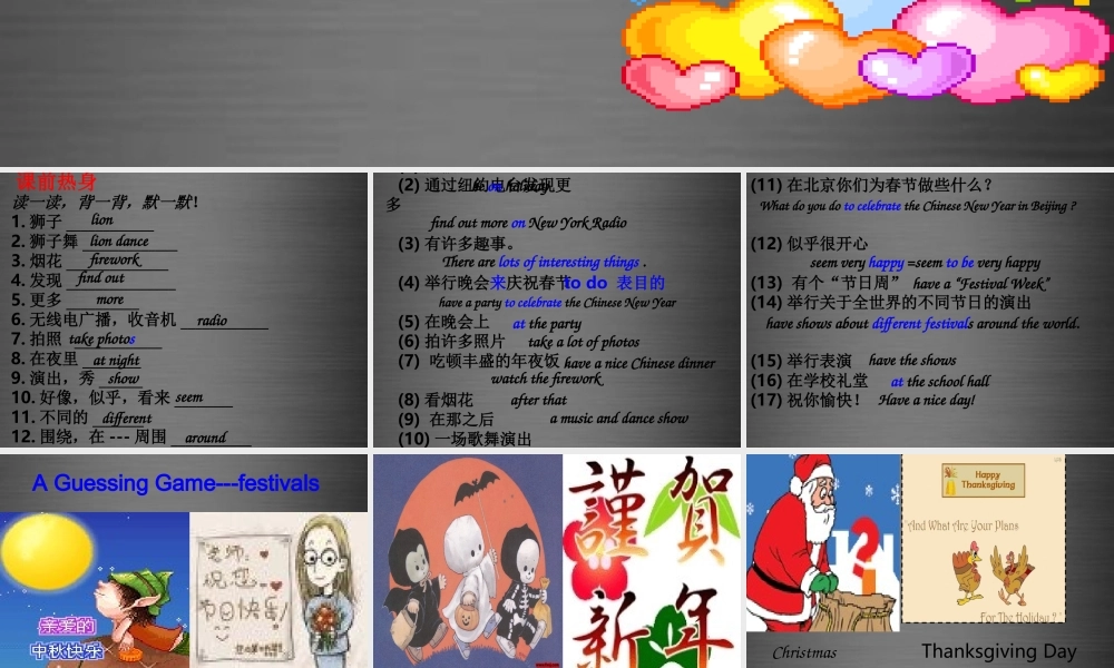 七年级英语上册 Unit 5《Let’s celebrate Integrated skills》课件1 .ppt