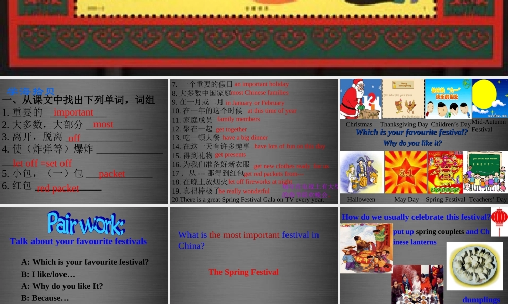 七年级英语上册 Unit 5《Let’s celebrate Task》课件4 .ppt