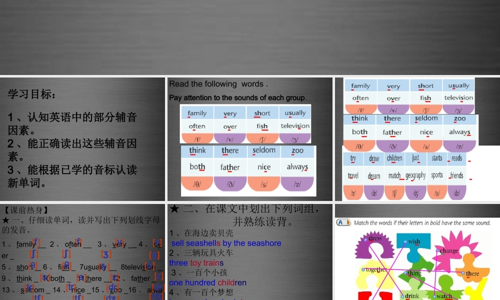 七年级英语上册 Unit 6《Food and lifestyle study skills》课件 .ppt