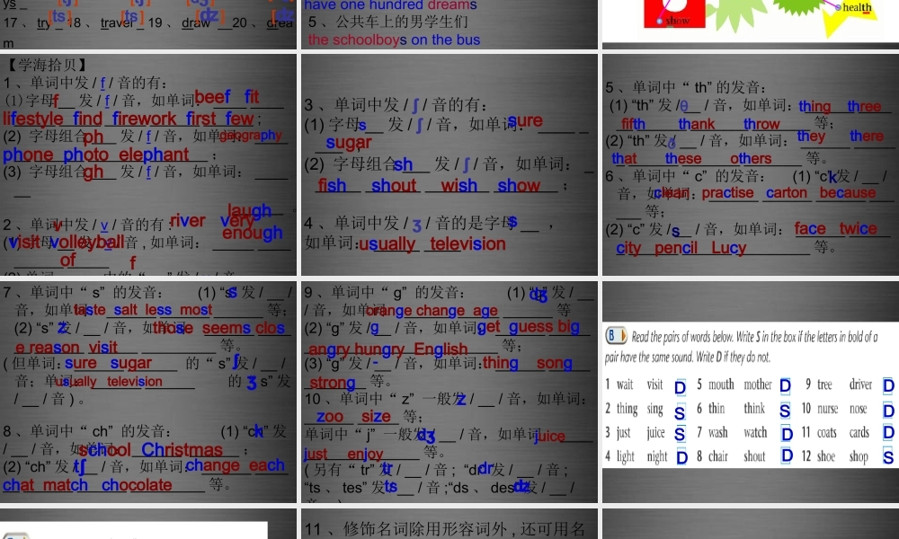 七年级英语上册 Unit 6《Food and lifestyle study skills》课件 .ppt