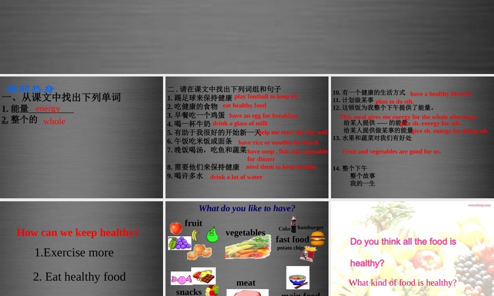 七年级英语上册 Unit 6《Food and lifestyle task》课件1 .ppt