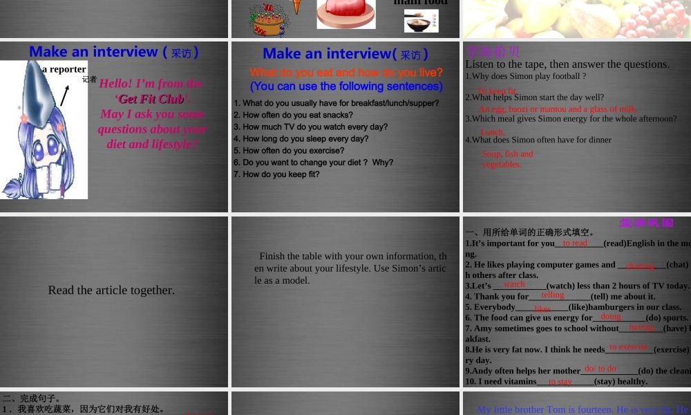 七年级英语上册 Unit 6《Food and lifestyle task》课件1 .ppt