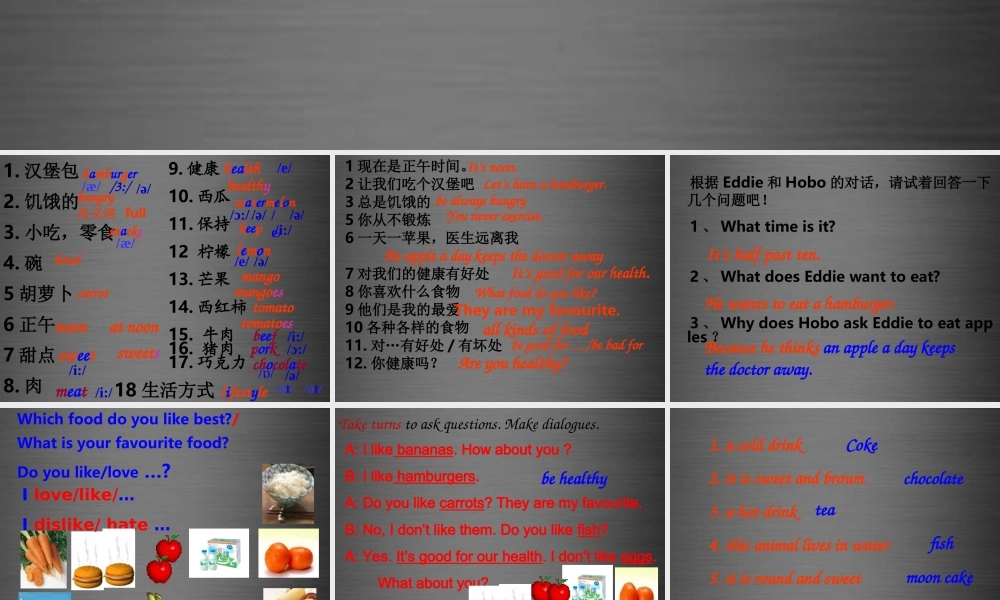 七年级英语上册 Unit 6《Food and lifestyle Welcome to the unit》课件1 .ppt