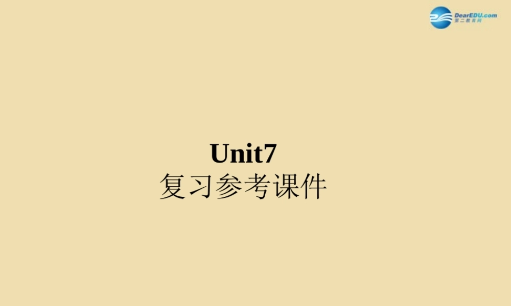 七年级英语上册 Unit 7 I’m more outgoing than my sister复习课件 .ppt