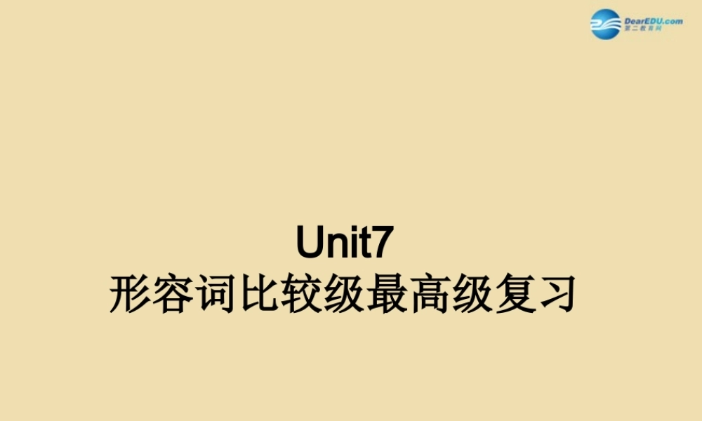 七年级英语上册 Unit 7 I’m more outgoing than my sister语法课件 .ppt