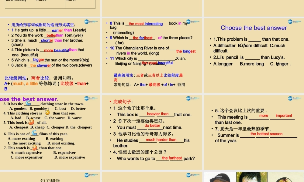 七年级英语上册 Unit 7 I’m more outgoing than my sister语法课件 .ppt