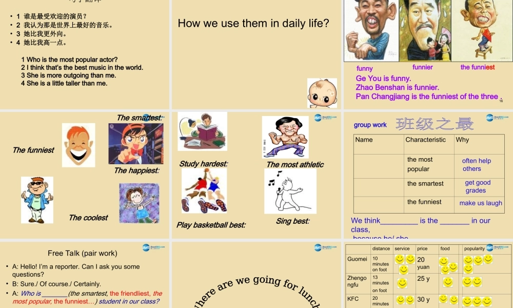 七年级英语上册 Unit 7 I’m more outgoing than my sister语法课件 .ppt