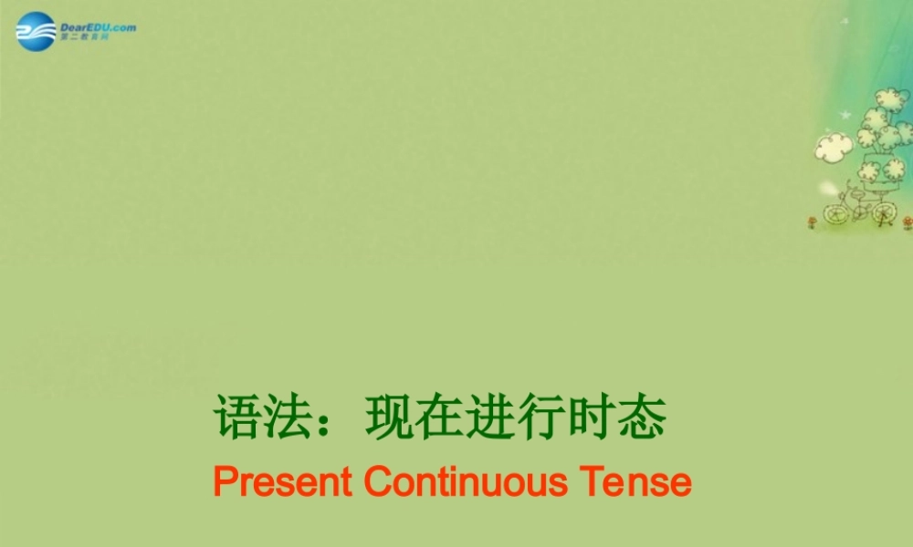 七年级英语上册 Unit 8 Fashion Grammar课件 .ppt