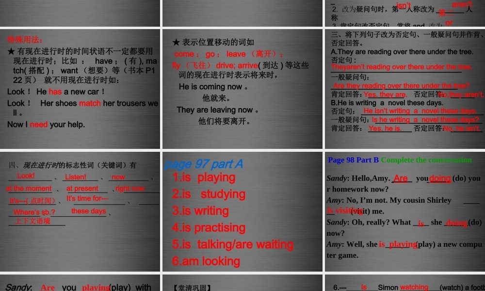 七年级英语上册 Unit 8《Fashion Grammar》课件4 .ppt