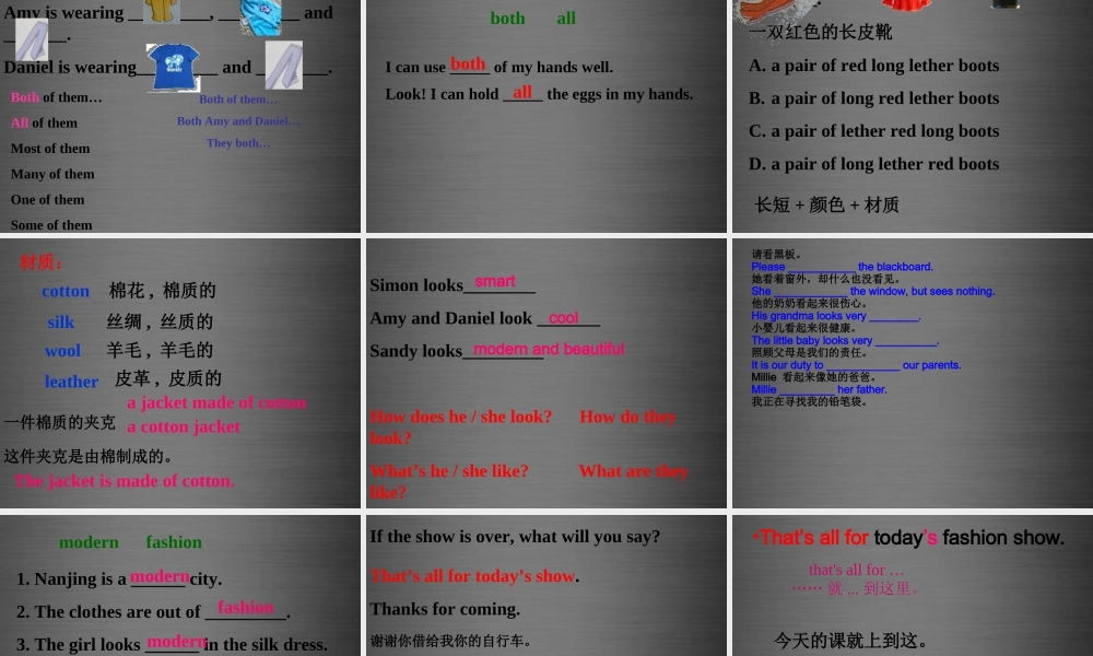 七年级英语上册 Unit 8《Fashion Reading 2》课件2 .ppt