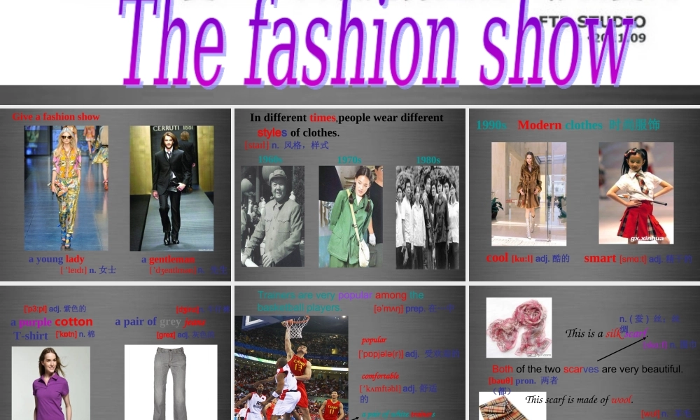 七年级英语上册 Unit 8《Fashion Reading》课件 .ppt
