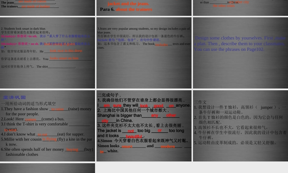 七年级英语上册 Unit 8《Fashion Task》课件4 .ppt