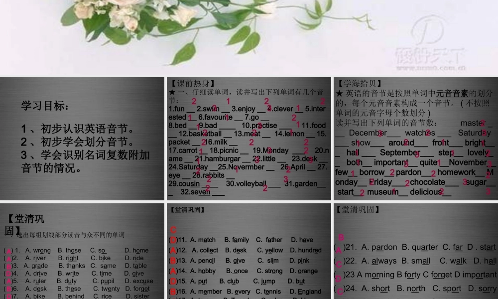 七年级英语上册 Unit 8《Fashion Study skills》课件2 .ppt