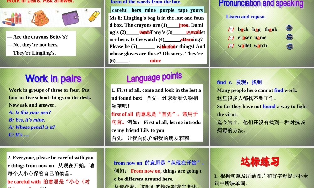 七年级英语下册 Module 1 Lost and found Unit 1 Whose bag is this课件 （新版）外研版.ppt